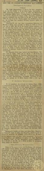 Περί της εν Ελλάδι Κυνηγεσίας και Αλιείας.