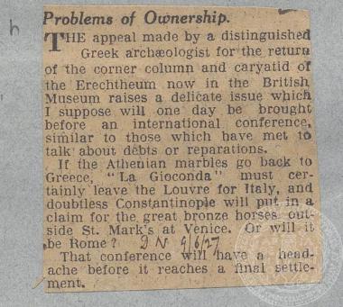 Άρθρο στην εφημερίδα 