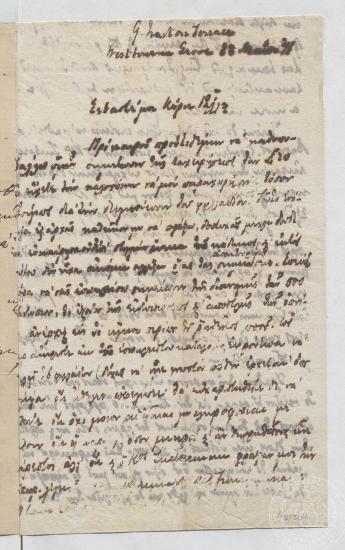 Επιστολή του Ι. Γενναδίου στον Ράλλη αναφορικά με το φυλλάδιο του Αμερικάνου πρέσβη των ΗΠΑ Tuckerman. [28]/05/1871