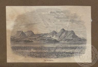 Απόκομμα με χαρακτικό άποψης των Κυθήρων