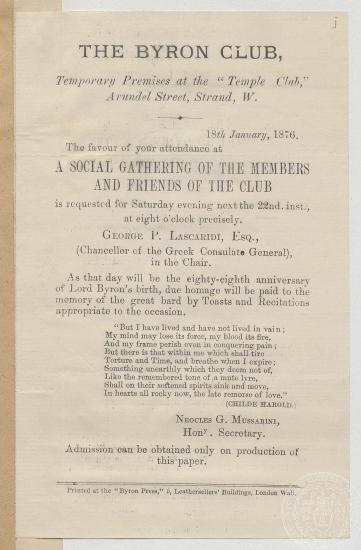 Πρόσκληση συνάντησης των μελών και των φίλων του 