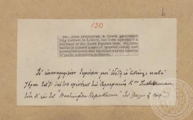 Δημοσίευμα της εφημερίδας 