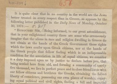 Κείμενο που αναπαράγει την επιστολή που απέστειλαν οι Εβραίοι της Κέρκυρας προς την εφημερίδα 
