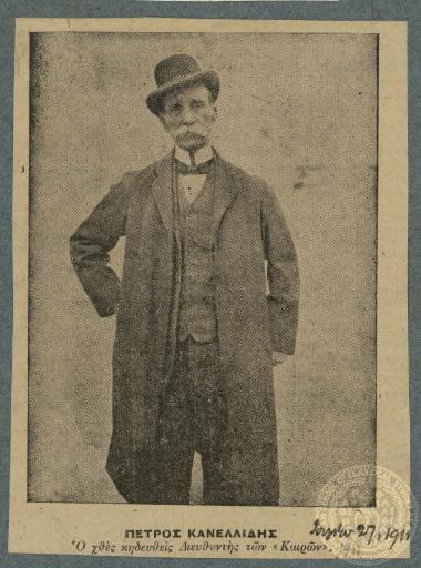 Πέτρος Κανελλίδης Ο χθες κηδευθείς Διευθυντής των 