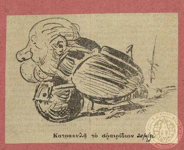 The Scrapbooks of Joannes Gennadius