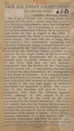 Επίσκεψη του βασιλιά Γεωργίου Α' στο Λονδίνο. Δημοσίευμα της εφημερίδας 