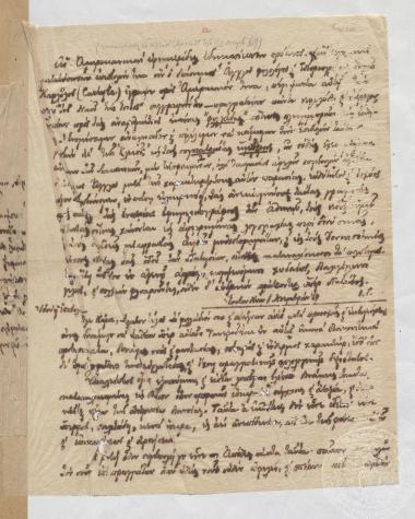 Χειρόγραφη μετάφραση επιστολής του Thomas Carlyle από τον Ι. Γεννάδιο. 1869