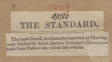 Δημοσίευμα της εφημερίδας 