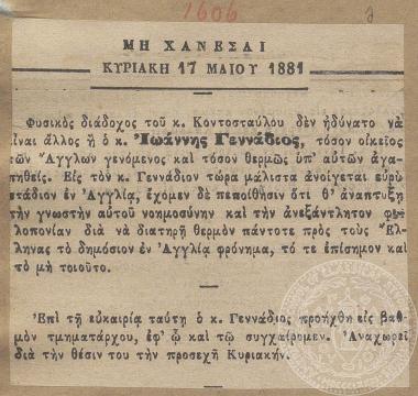 Διορισμός του Ιωάννη Γενναδίου στη θέση του πρέσβη στο Λονδίνο, εφημερίδα 
