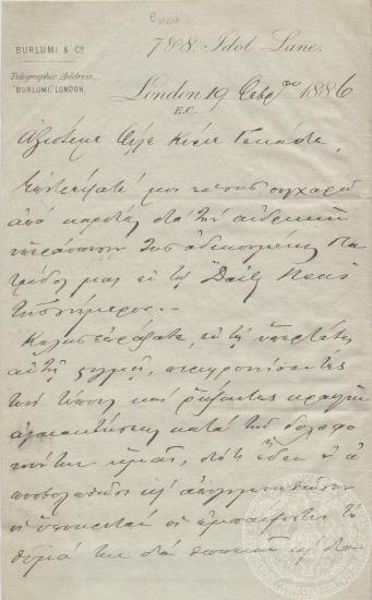 Συγχαρητήρια επιστολή του Θεόδωρου Βουρλούμη προς τον Ιωάννη Γεννάδιο, 19/02/1886