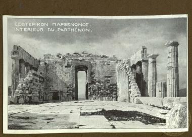 Εσωτερικόν Παρθενώνος (Intérieur du Parthénon).