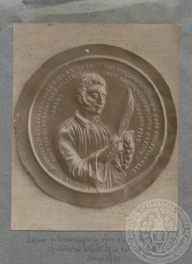 Απόκομμα με φωτογραφία χάλκινου έργου που απεικονίζει τον Ρήγα Φεραίο, XX/06/1921