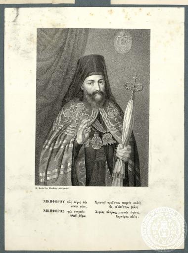 Ο ιερωμένος της ελληνικής ορθόδοξης εκκλησίας, εκπρόσωπος του Νεοελληνικού Διαφωτισμού και Διδάσκαλος του Γένους Νικηφόρος Θεοτόκης.
