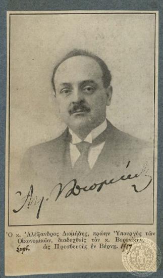 Ο πολιτικός και διπλωμάτης Αλέξανδρος Διομήδης.