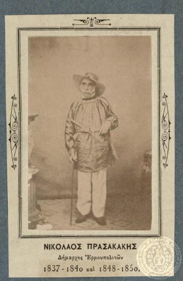 Νικόλαος Πρασακάκης Δήμαρχος Ερμουπολιτών 1837 - 1840 και 1848 - 1850.