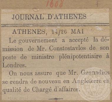 Παραιτήσεις στην Ελληνική πρεσβεία του Λονδίνου, εφημερίδα 