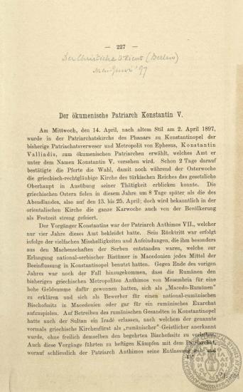 Der ökumenische Patriarch Konstantin V.