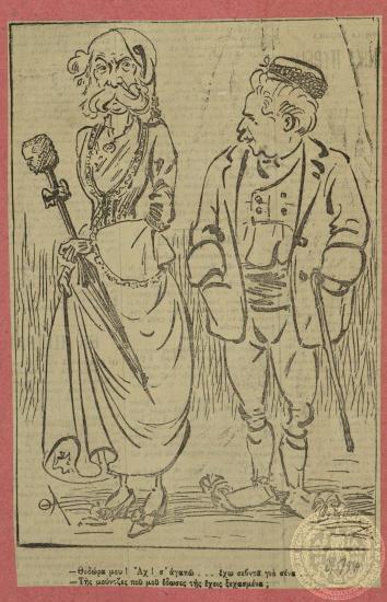 Σχόλιο για την πολιτική κατάσταση στη χώρα, τις κοινοβουλευτικές συνεργασίες και κατά του Θεόδωρου Δηλιγιάννη, επικεφαλής του πολιτικού σχηματισμού 