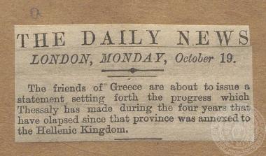 Άτιτλο άρθρο της εφημερίδας 