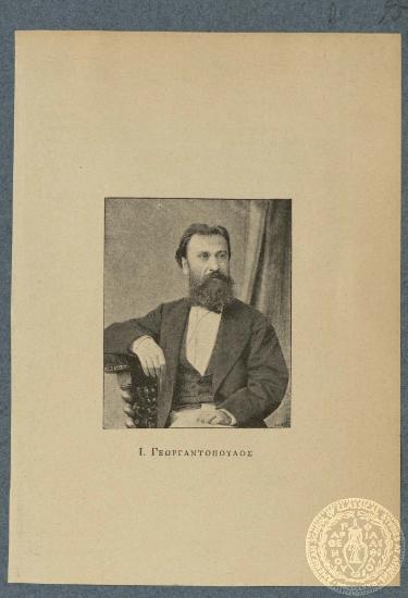 Ι. Γεωργαντόπουλος