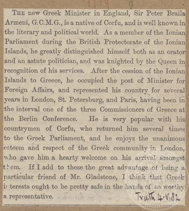 Η πολιτική πορεία του Πέτρου Βράιλα Αρμενή, εφημερίδα 