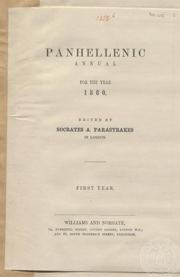 Panhellenic Annual for the year 1880-Πανελλήνιον Ημερολόγιον του έτους 1880.