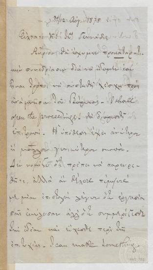 Επιστολή προς τον Ι. Γεννάδιο σχετικά με την ίδρυση λέσχης προς τιμήν του λόρδου Βύρωνος, 30/07/1875 | 12/08/1875