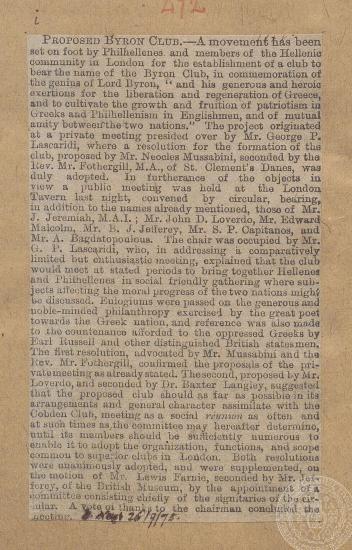 Δημοσίευμα της εφημερίδας 