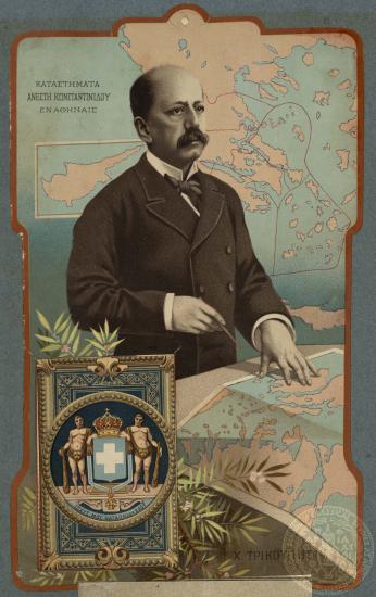 Χ. Τρικούπης.