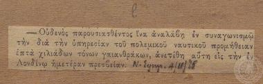 Άτιτλο άρθρο της εφημερίδας 