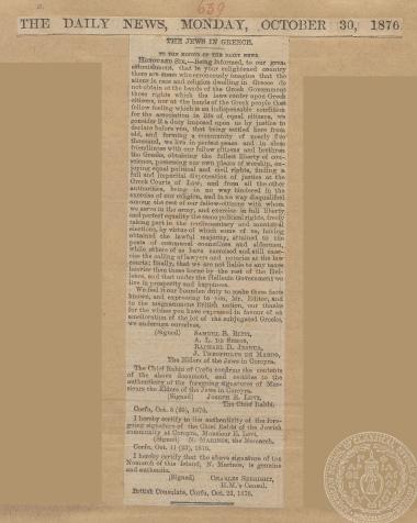 Άρθρο της εφημερίδας 