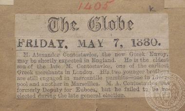 Δημοσίευμα της εφημερίδας 