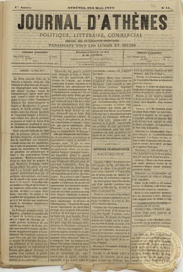 Journal d'Athènes. Politique, littéraire, commercial.