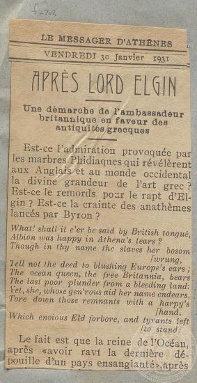 Άρθρο της εφημερίδας 