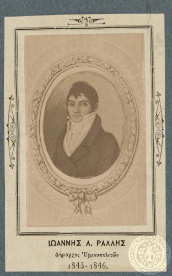 Ιωάννης Λ. Ράλλης Δήμαρχος Ερμουπολιτών 1843 - 1846