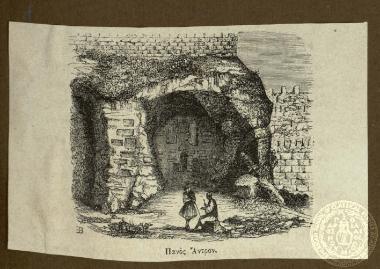 Πανός Άντρον.