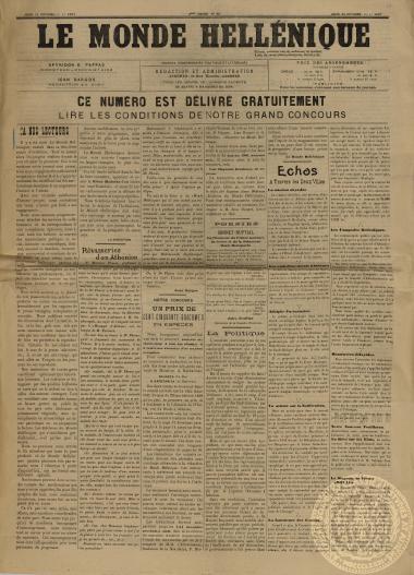 Le monde hellénique.