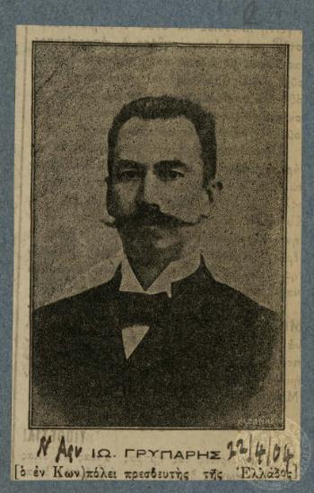 Ιω. Γρυπάρης ο εν Κων/λει πρεσβευτής της Ελλάδος