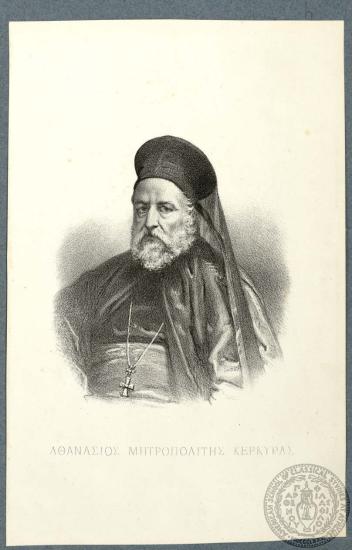 Αθανάσιος Μητροπολίτης Κερκύρας