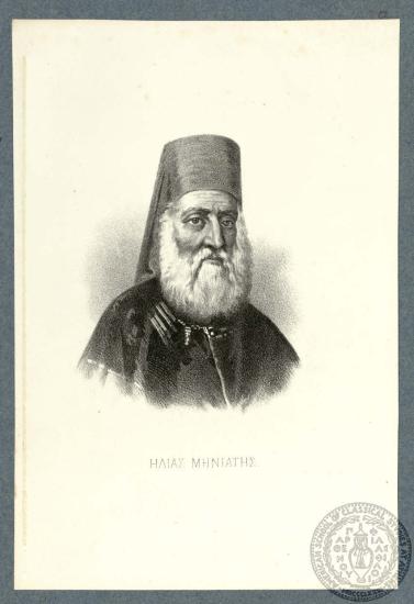 Ηλίας Μηνιάτης