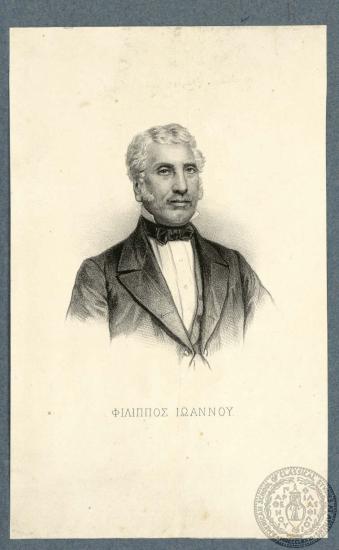 Φίλιππος Ιωάννου