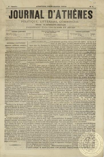 Journal d'Athènes. Politique, littéraire, commercial.