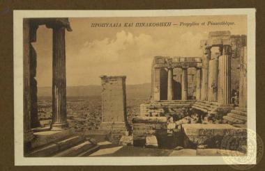 Προπύλαια και Πινακοθήκη - Propylées et Pinacothèque.