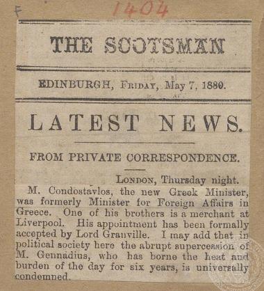 Άρθρο της εφημερίδας 