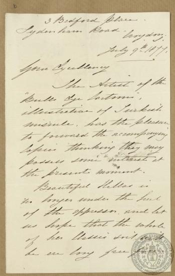 Επιστολή προς τον Ιωάννη Γεννάδιο σχετικά με καρικατούρα. London. 09/07/1877