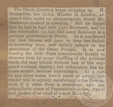 Άτιτλο άρθρο της εφημερίδας 