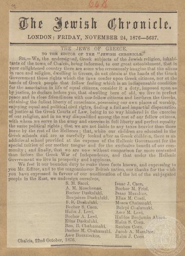 Άρθρο της εφημερίδας 