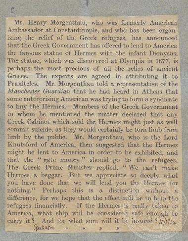 Άρθρο του περιοδικού 