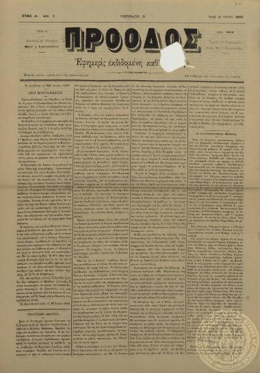 Πρόοδος.