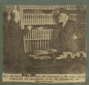 Ο πρώην πρωθυπουργός Ελευθέριος Βενιζέλος περιγράφει τις λεπτομέρειες της δολοφονικής αποπείρας εναντίον του.